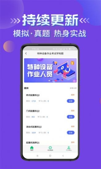 特種設備作業考試題庫