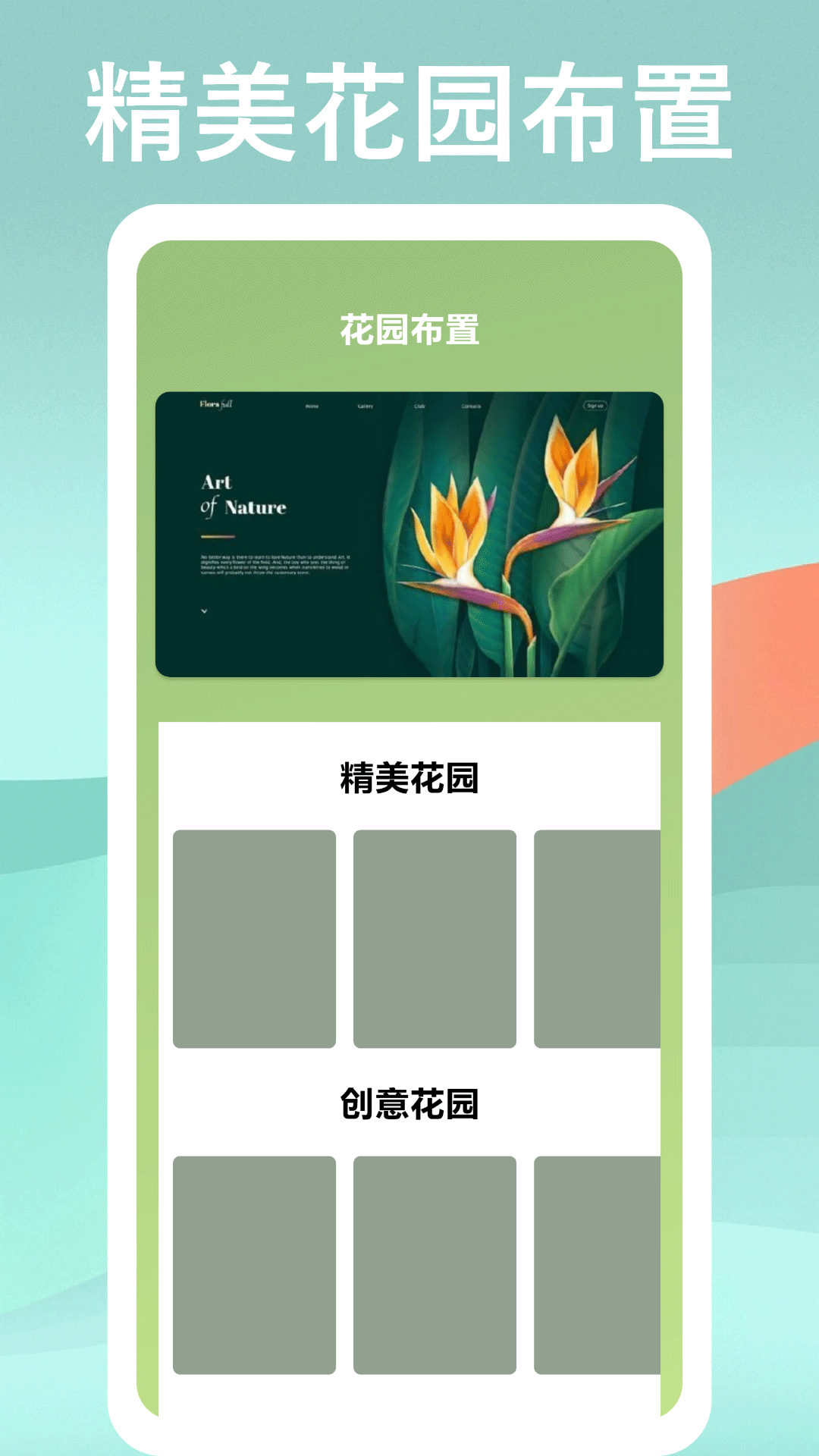 識物高手