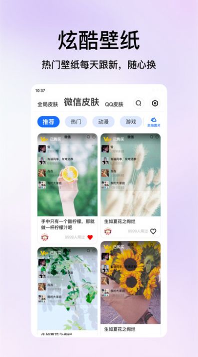 米椒繪畫壁紙
