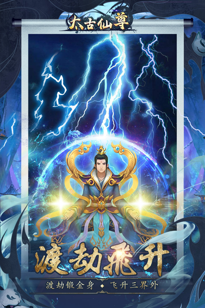太古仙尊無限靈石