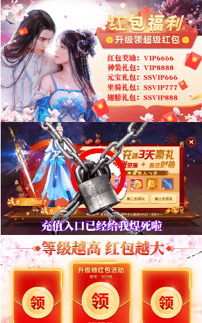 擇天雙修記紅包版