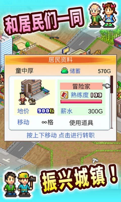 都市大亨物語debug版