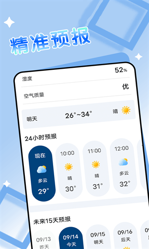 得來天氣