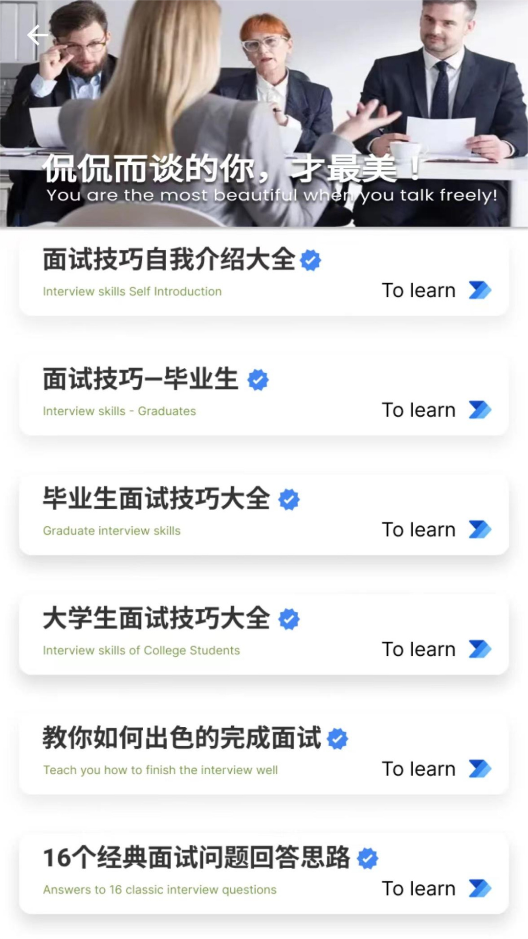 拉鉤簡歷