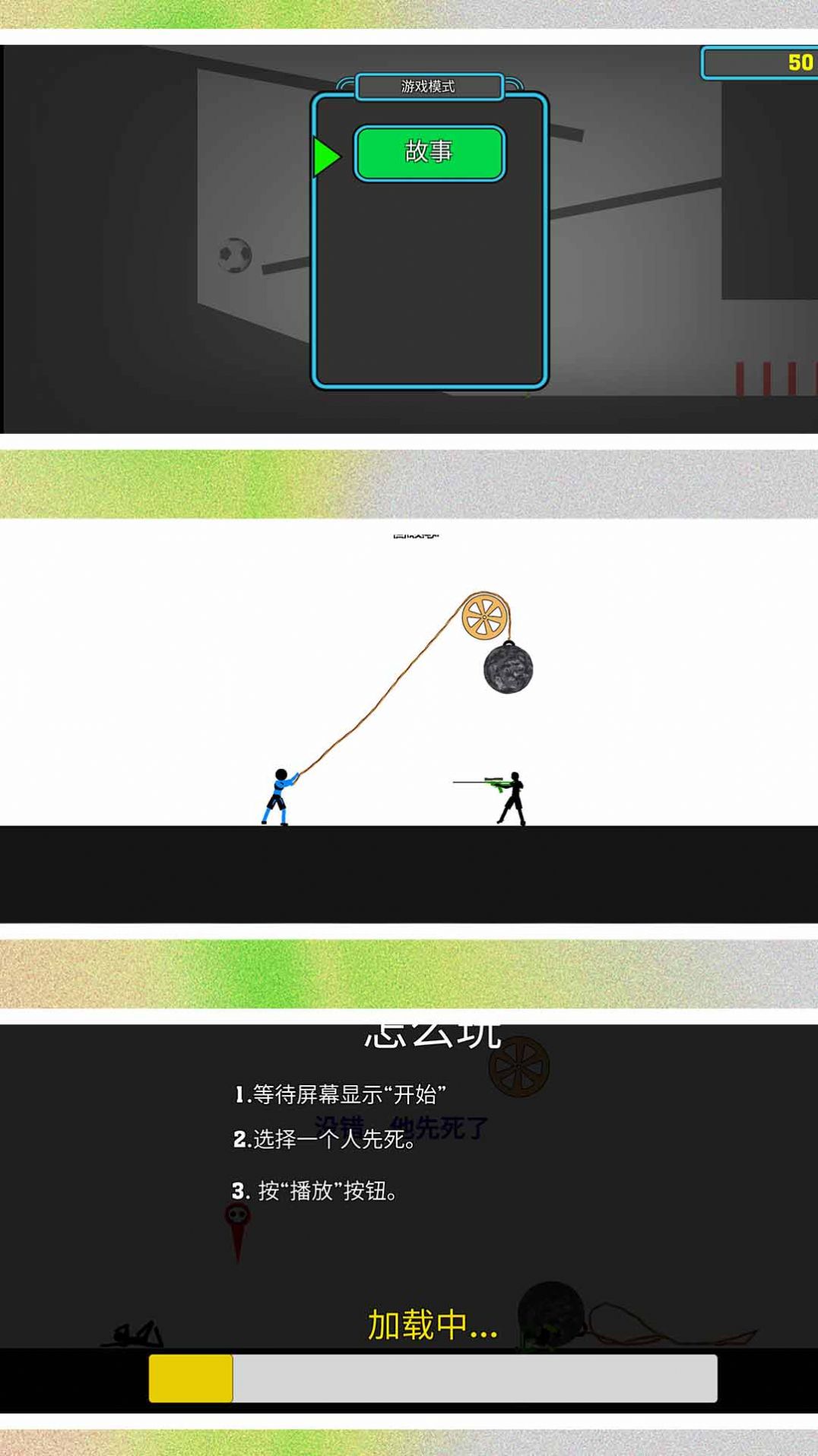 火柴人超級戰(zhàn)爭2內(nèi)置菜單版