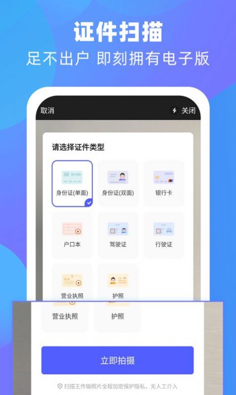 泰邑掃描王