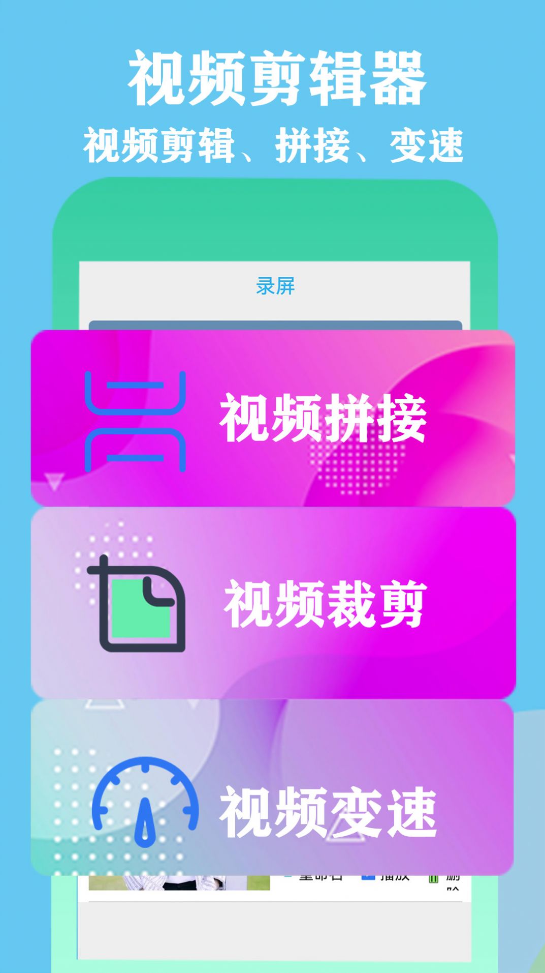 超級微錄屏精靈