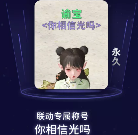 《天諭手游》奧特曼聯(lián)動(dòng)養(yǎng)鯤活動(dòng)玩法介紹