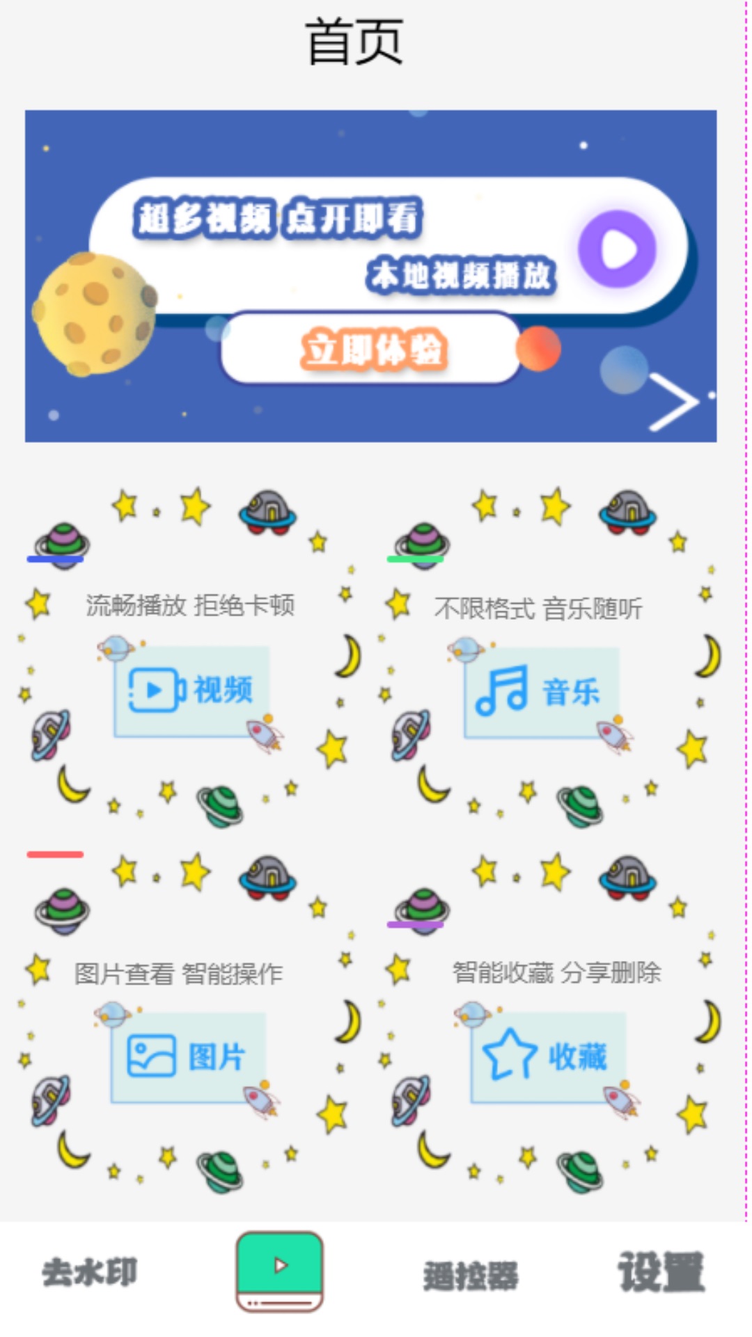 視頻水印消除