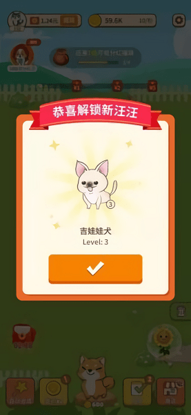汪汪公寓100元提現版
