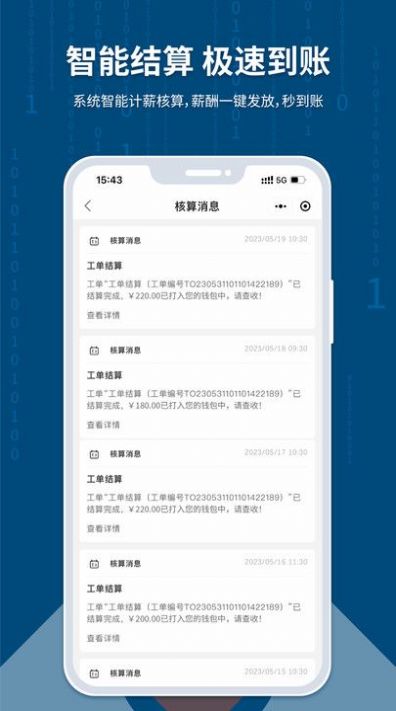臨活通