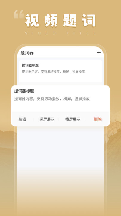 甜覓時刻視頻制作