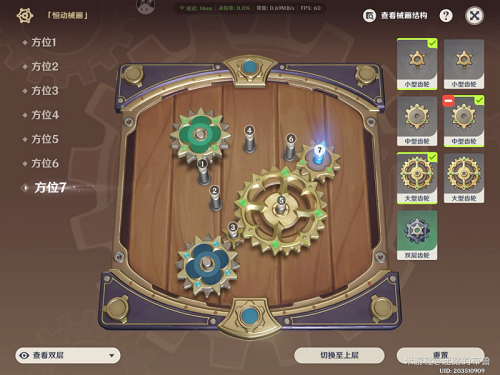 《原神》恒動械畫第三天攻略