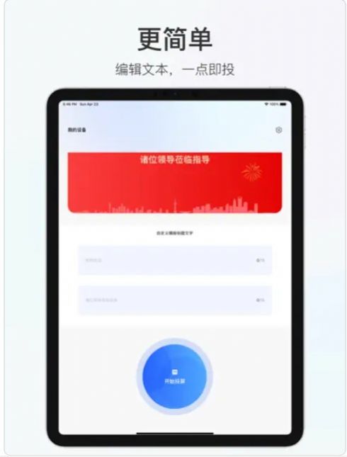 積墨投屏