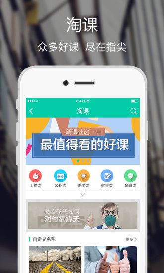 融學繼續教育