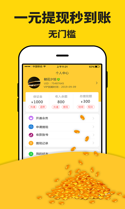 大眾惠
