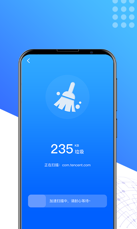 手機秒清理