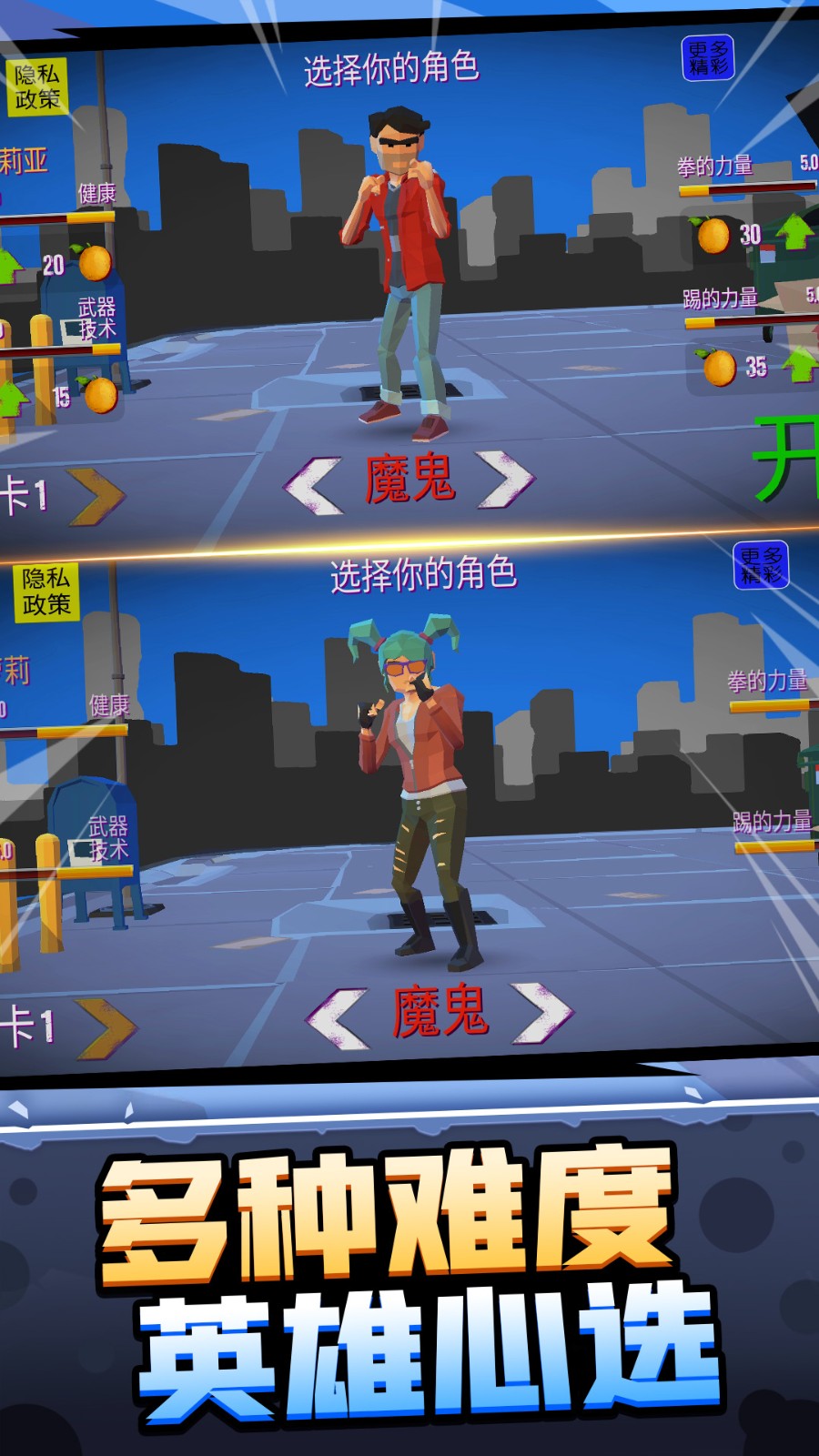 暴走大俠客手游