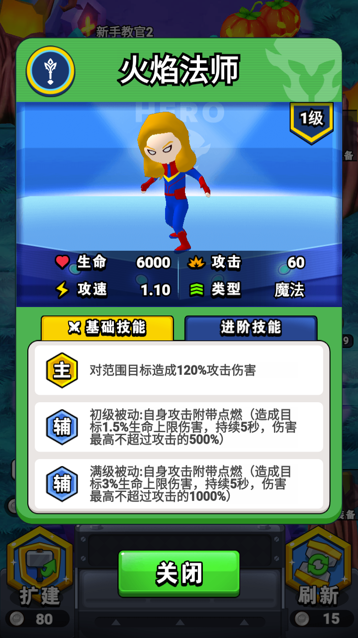 塔防精靈3D