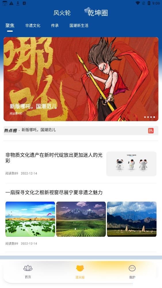 哪吒國際
