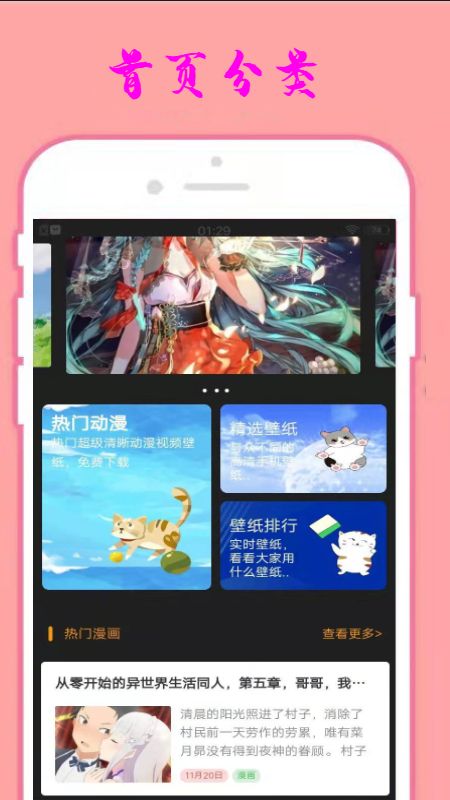 小漫星壁紙