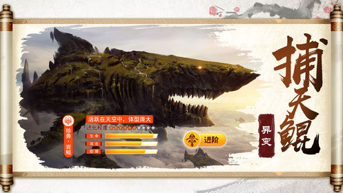 山海吞噬論