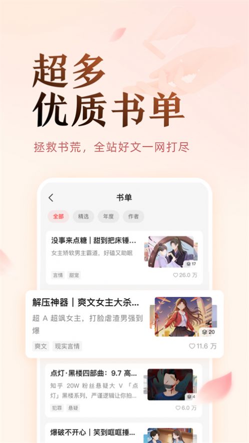 鹽言故事