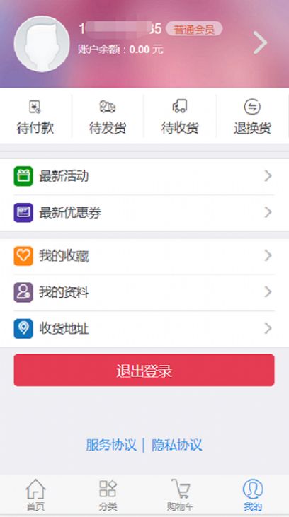 惠創電商