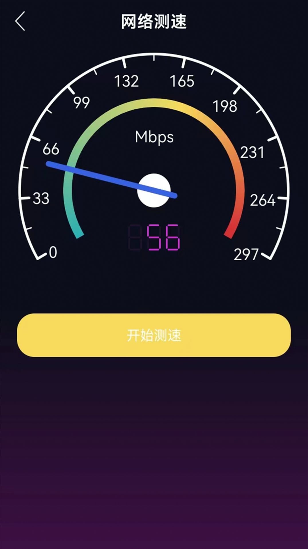 WIFI萬能鎖匙大師