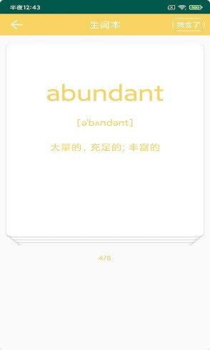 鳶躍單詞