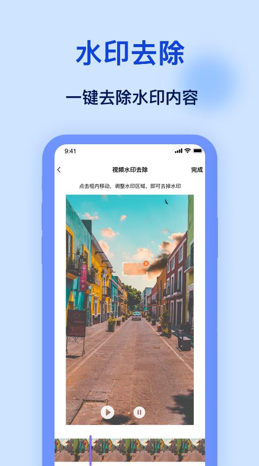 加水印軟件