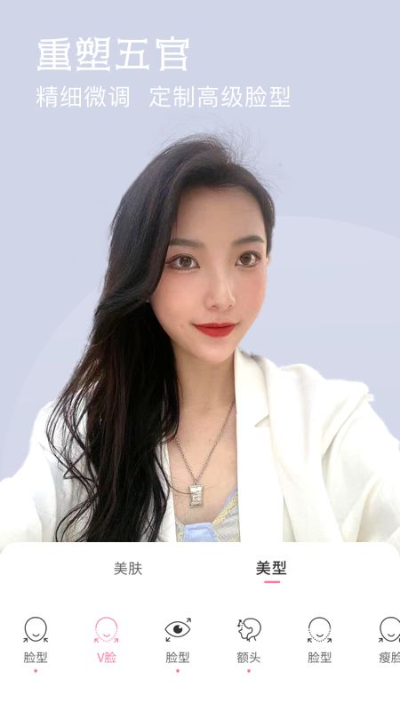 微信美顏精靈