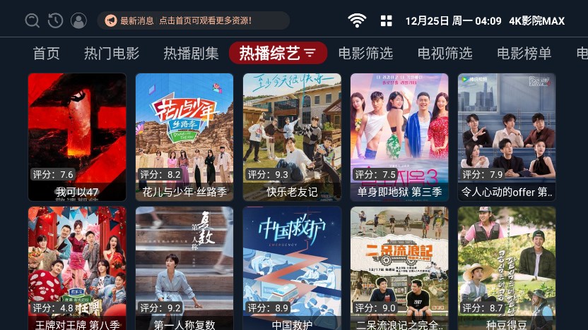 4K影院MAX