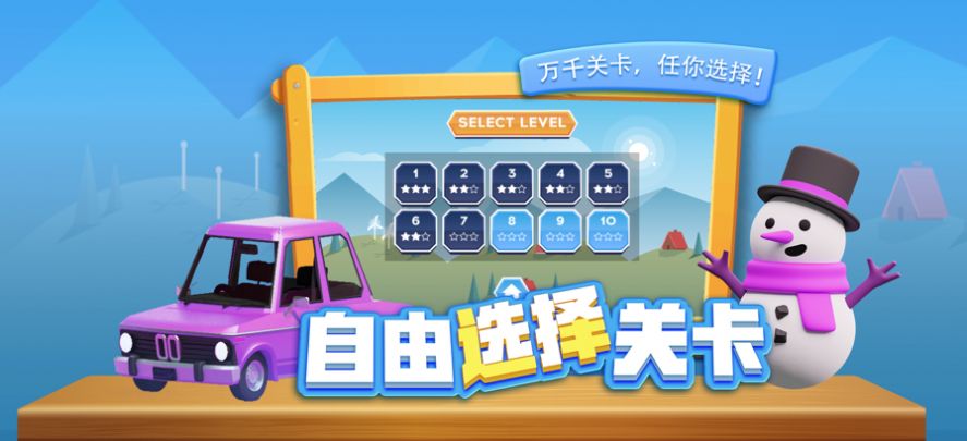 燒腦建橋