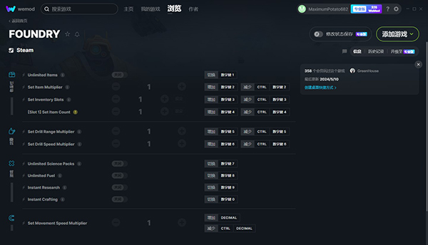 《鑄造廠》v2024.05.10十一項修改器[WeMod]