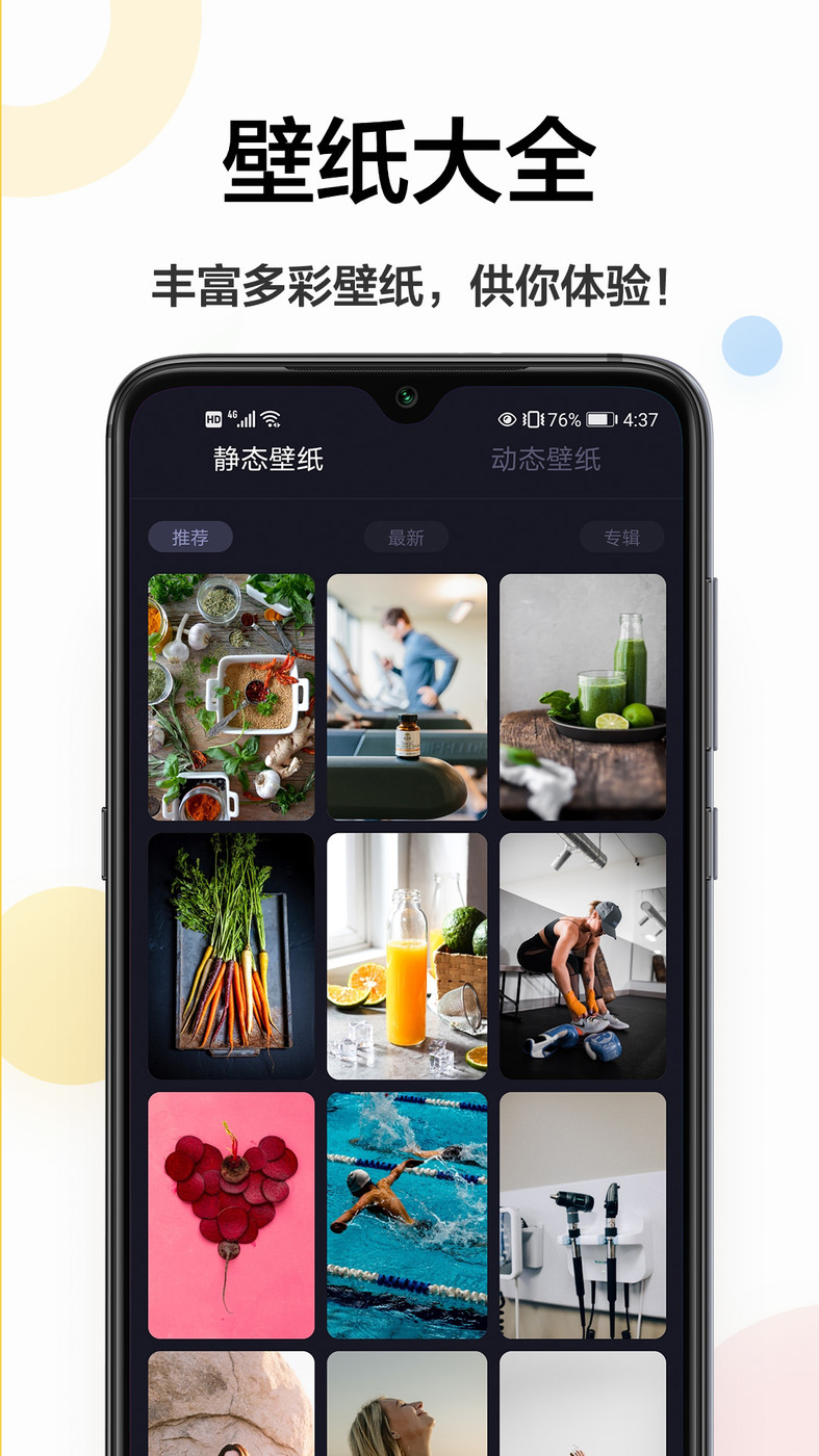 手機主題壁紙