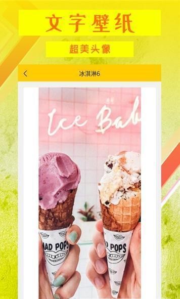 高清文字壁紙