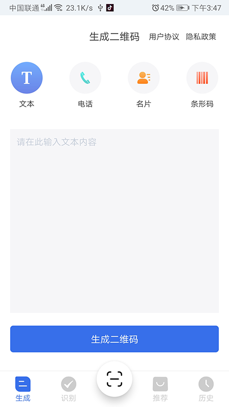 萬能二維碼