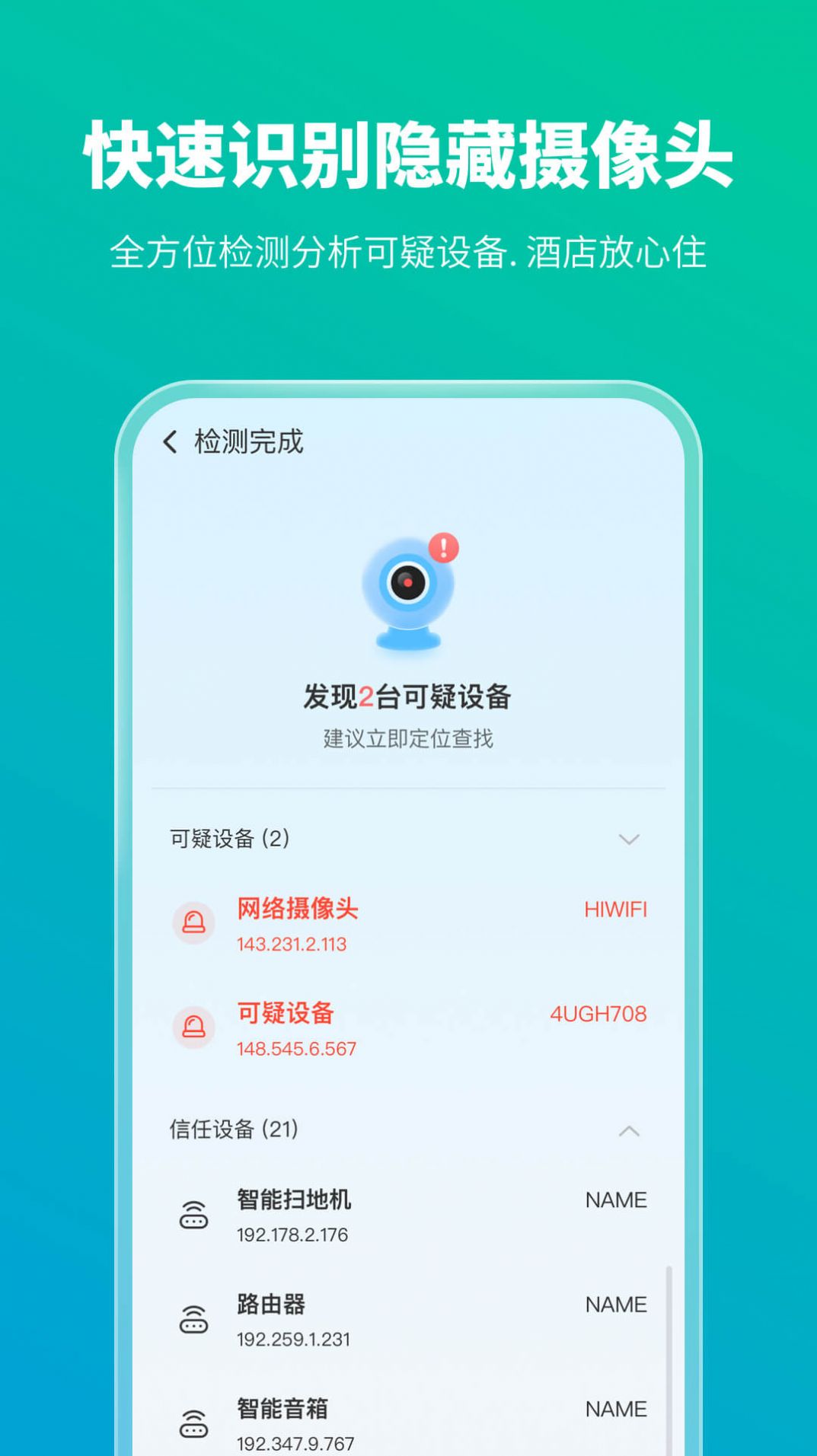 手機防護專家