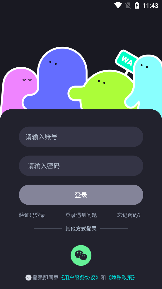 聽見語(yǔ)音