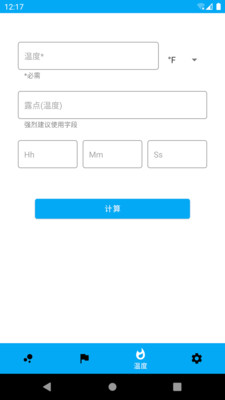 時時走步寶