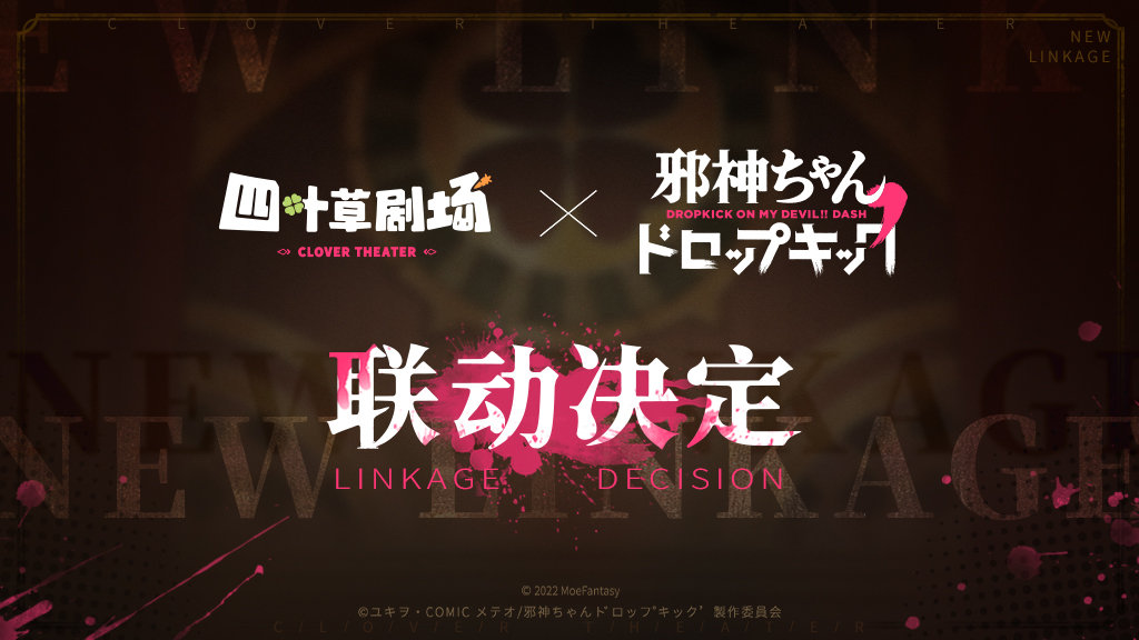 《四葉草劇場》花園百合鈴角色強(qiáng)度一覽