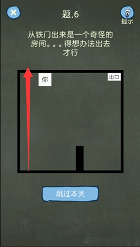 《還有這種操作4》全60關(guān)解謎攻略分享