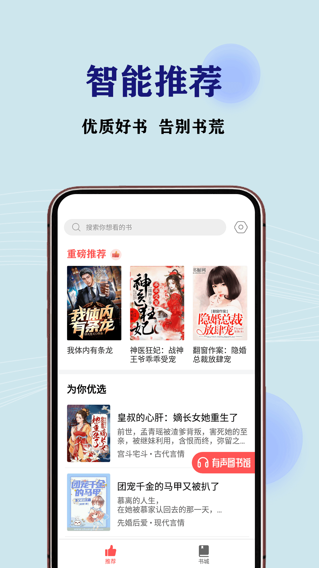 JJ免費(fèi)小說