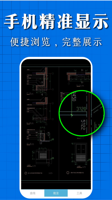 CAD看圖快速王