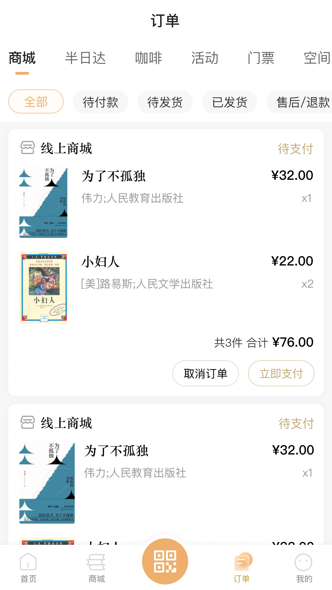 上海書城