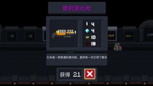 《元氣騎士》散射激光槍合成方法攻略