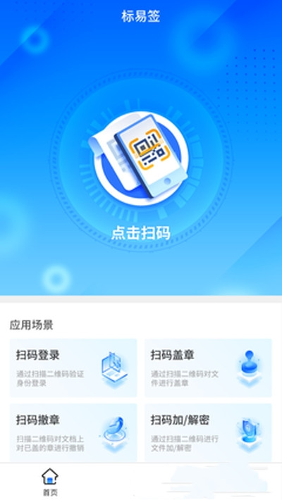 標易簽