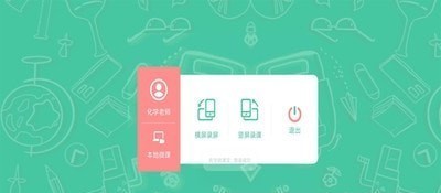 名學微課寶