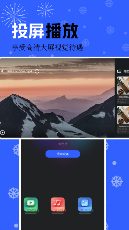 書(shū)單視頻播放器